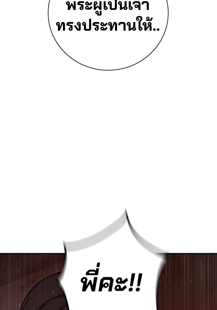 เยาวชนคนคุก ตอนที่ 20 รูปที่ 74