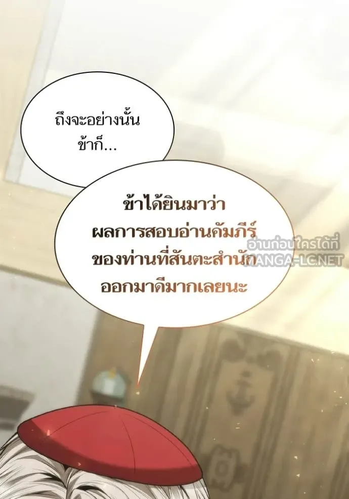 ชาตินี้น้องขอ ตอนที่ 185 รูปที่ 117