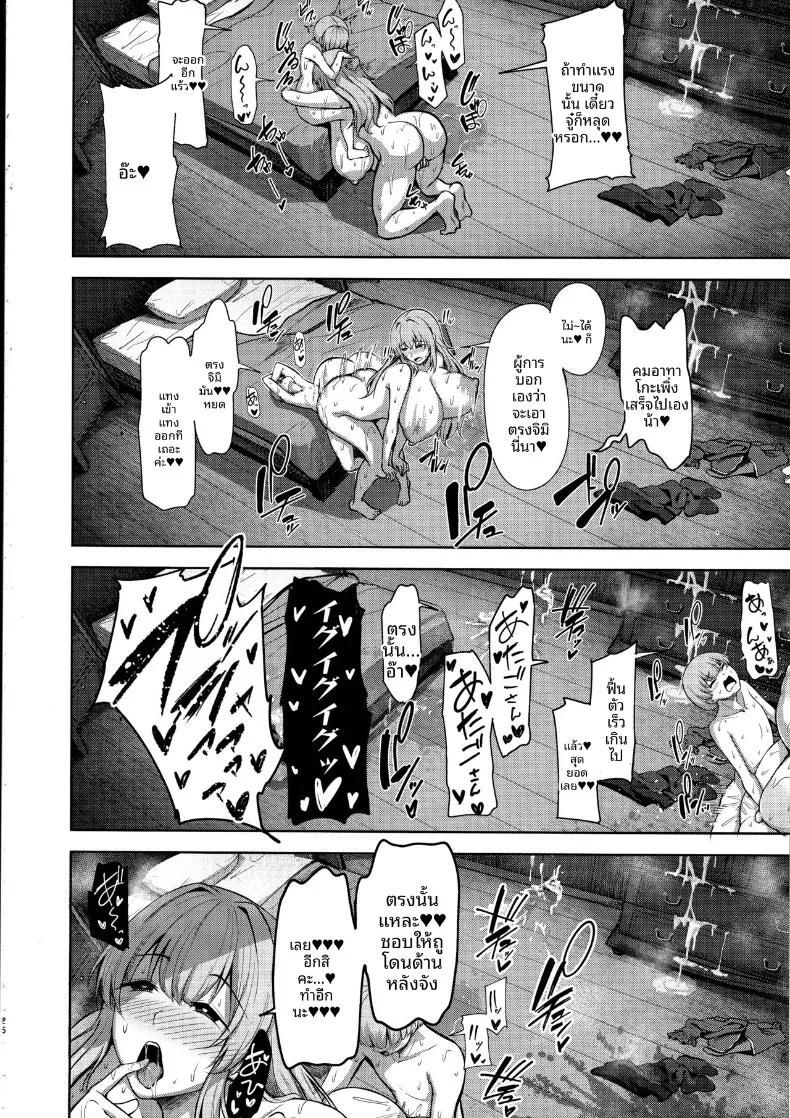 Doujin-Lc- อ่าน โดจิน มังฮวา เกาหลี ญี่ปุ่น จีน แปลไทย เรื่องลามกกับคุณอาตาโกะ (nicoby) (Kantai Collection -KanColle-) ตอนที่ 1 2 3 4 5 6 7 8 9 10 11 12 13 14 ฟรี ไม่มีโฆษณา อ่าน โดจิน Manhwa เกาหลี ญี่ปุ่น จีน เรามีครบ คัดมาให้เน้นๆ โดจิน 18+ รับประกันความฟินโดย  Doujin Lc