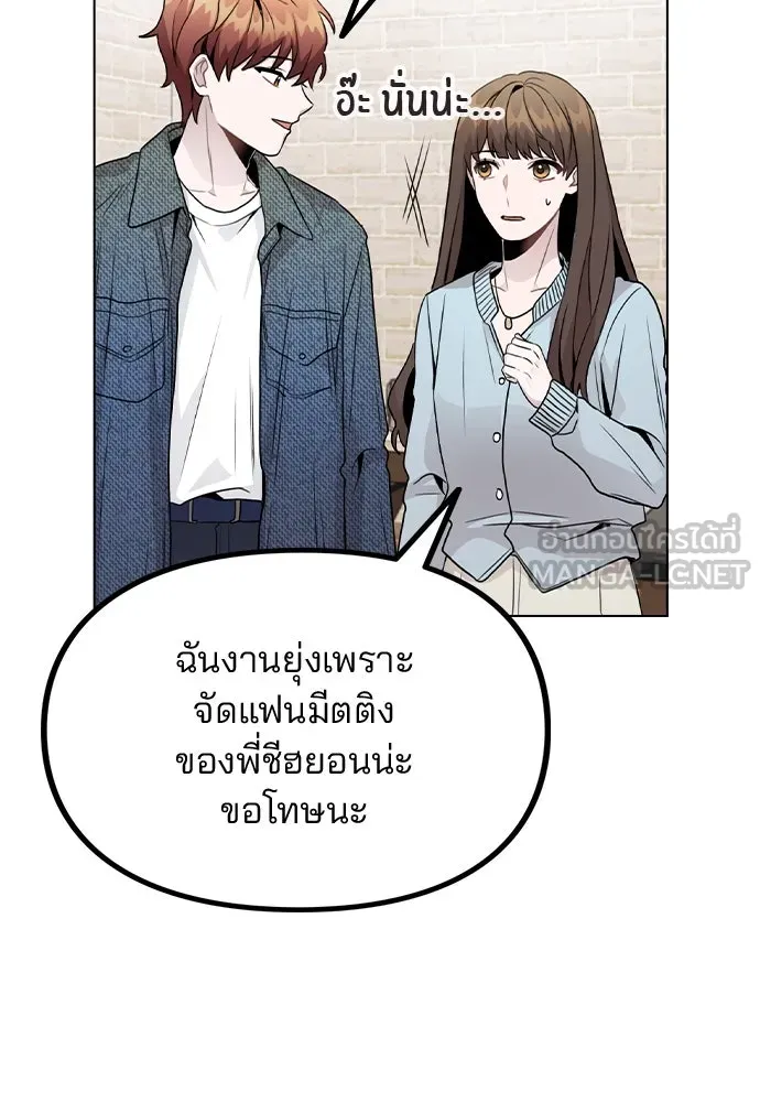 รักผิดแผน ตอนที่ 20 รูปที่ 27