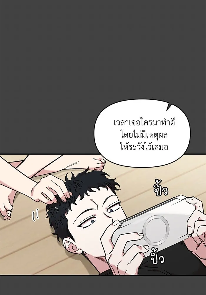 เพื่อนกันมันส์เกิน ตอนที่ 43 รูปที่ 19