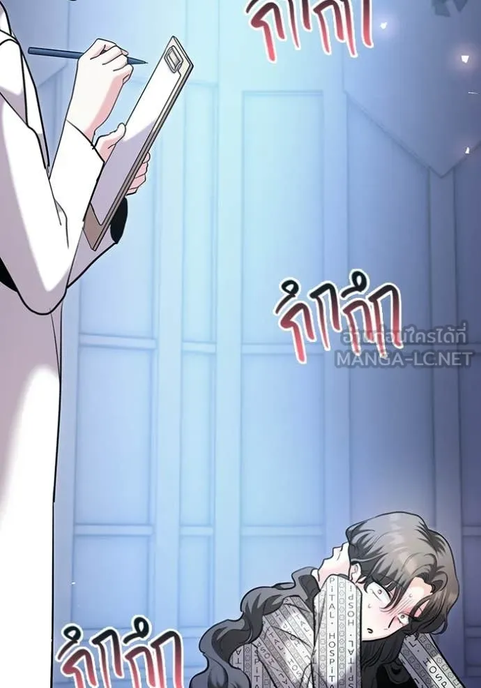 ออร่าดาราอัจฉริยะ ตอนที่ 83 รูปที่ 93