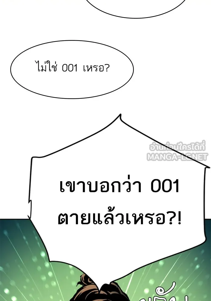 พี่ชายสายบอดี้การ์ด ตอนที่ 246 รูปที่ 45