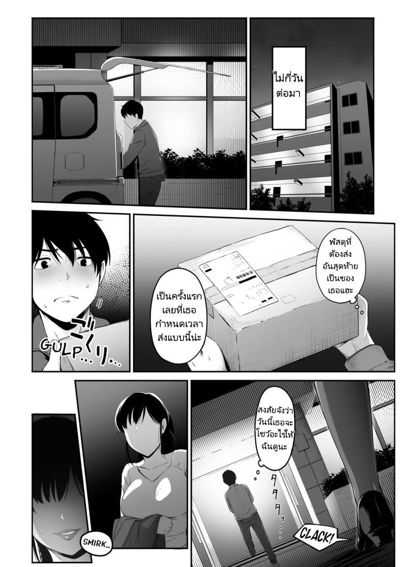 Doujin-Lc- อ่าน โดจิน มังฮวา เกาหลี ญี่ปุ่น จีน แปลไทย ส่งพัสดุให้พี่สาวสุดแปลก [Amai Wakusei] Takuhai-kun ga Yarareta! Hatsujou Onee-san ga Neratteita Otodokemono wa Oredeshita ตอนที่ 1 2 3 4 5 6 7 8 9 10 11 12 13 14 ฟรี ไม่มีโฆษณา อ่าน โดจิน Manhwa เกาหลี ญี่ปุ่น จีน เรามีครบ คัดมาให้เน้นๆ โดจิน 18+ รับประกันความฟินโดย  Doujin Lc