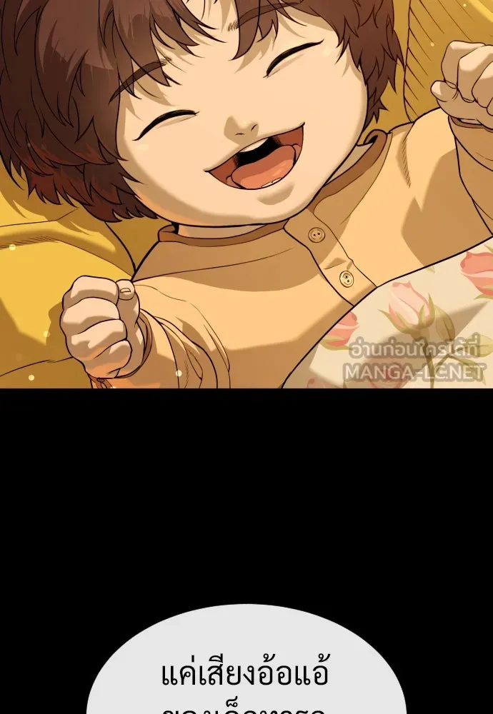 นักฆ่าย้อนวัย ตอนที่ 82 รูปที่ 87