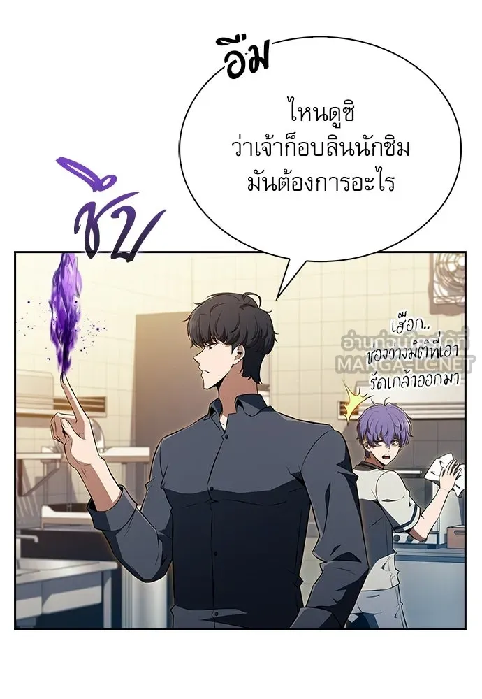 ครัวผู้กล้าท้าให้ชิม ตอนที่ 36 รูปที่ 81