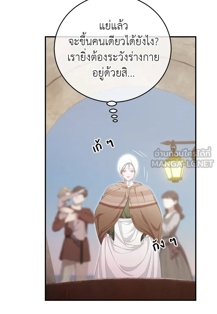 สาวใช้อย่างฉัน ขอเลือกหันหลังให้นาย ตอนที่ 30 รูปที่ 27