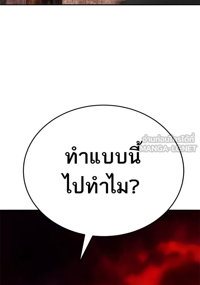 ยอดคนเลเวลทะลุ ตอนที่ 64 จักรวาลของมิติอื่น (2) รูปที่ 33