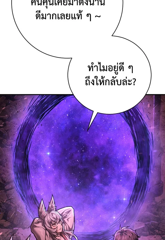 เพชฌฆาตลงทัณฑ์ ตอนที่ 36 รูปที่ 65