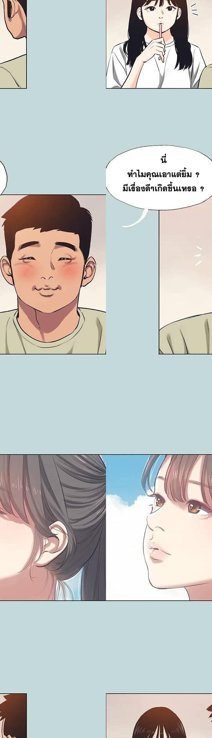 Summer Vacation ตอนที่ 95 21