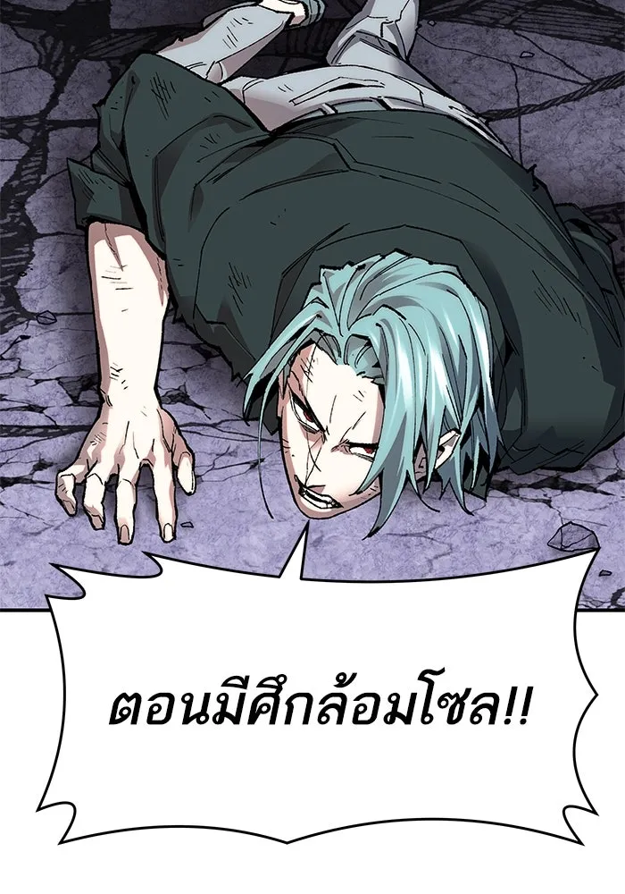 ยอดคนเลเวลทะลุ ตอนที่ 10 เหตุการณ์ไม่คาดคิด (2) รูปที่ 167