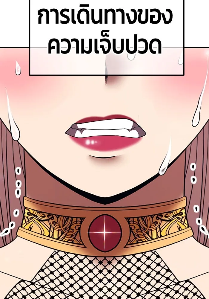 +99 ท่อนไม้พร้อมบวก ตอนที่ 23 ตื่นตัวต่อซาตาน (1) รูปที่ 161