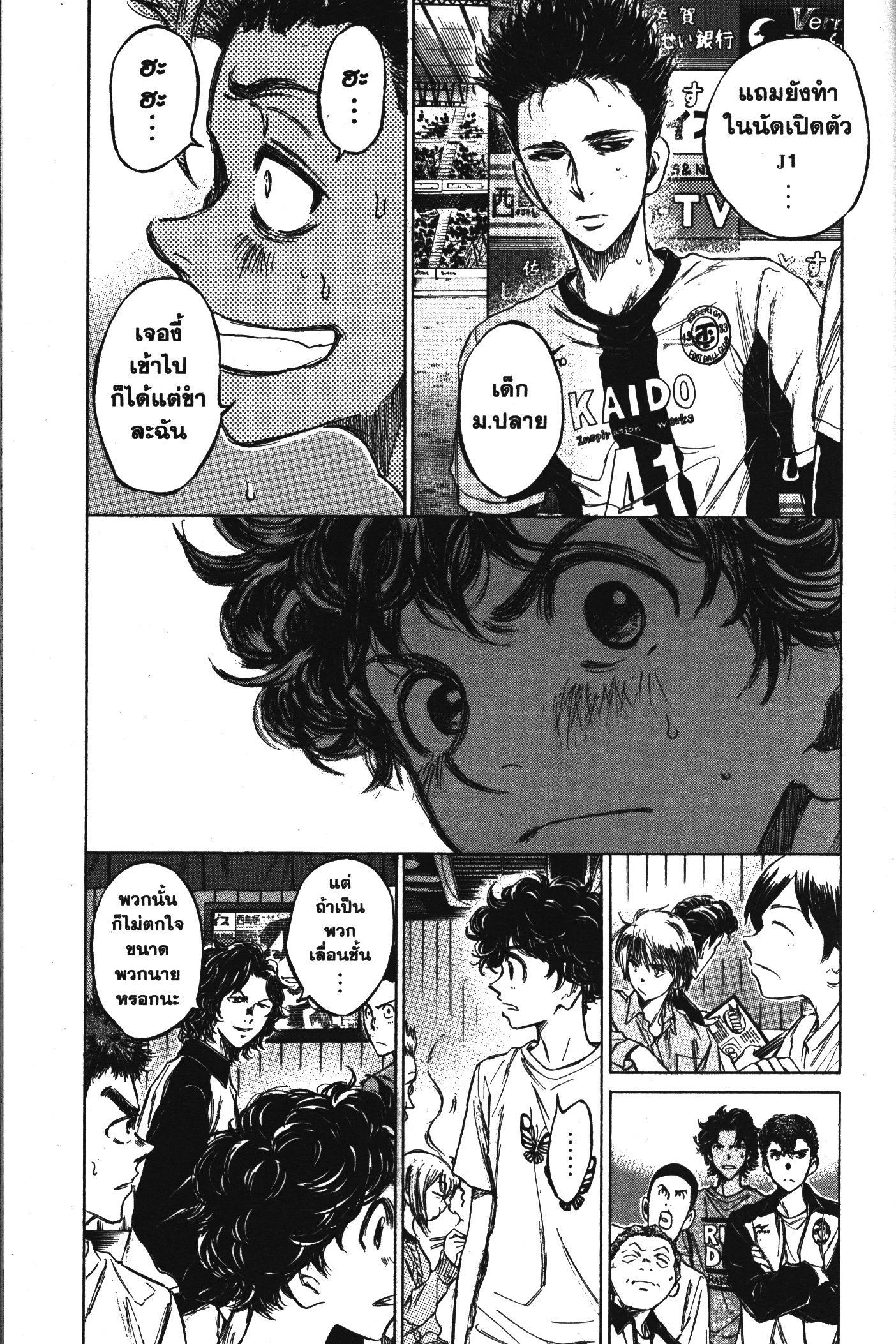 Manga-lc-com อ่านมังงะ อ่านการ์ตูน ออนไลน์ ฟรี Ao Ashi แข้งเด็กหัวใจนักสู้ ตอนที่ 1 2 3 4 5 6 7 8 9 10 11 12 13 14 ฟรี ไม่มีโฆษณา Manga-lc - อ่าน มังงะ อ่าน การ์ตูน ออนไลน์ อ่านมังงะ ฟรี