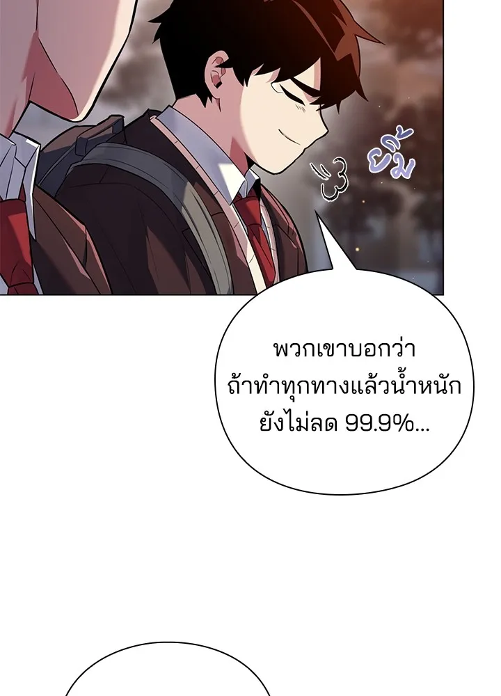 คืนแห่งโทแกบี ตอนที่ 1 รูปที่ 52