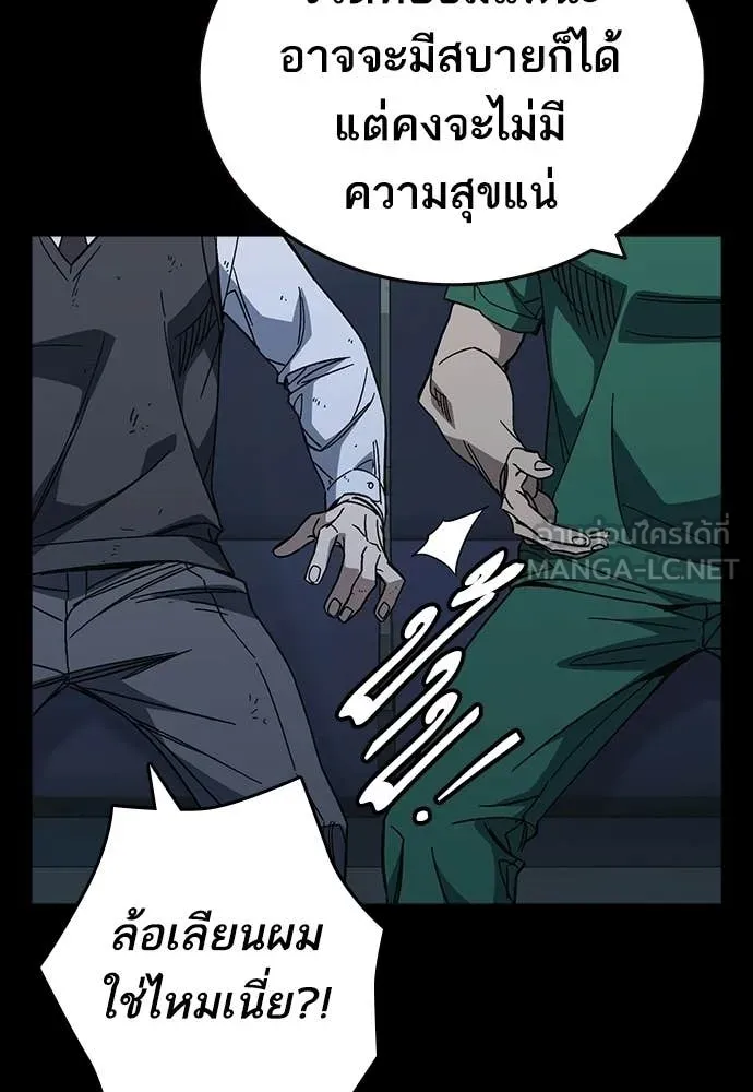 Study Group ตอนที่ 305 รูปที่ 98