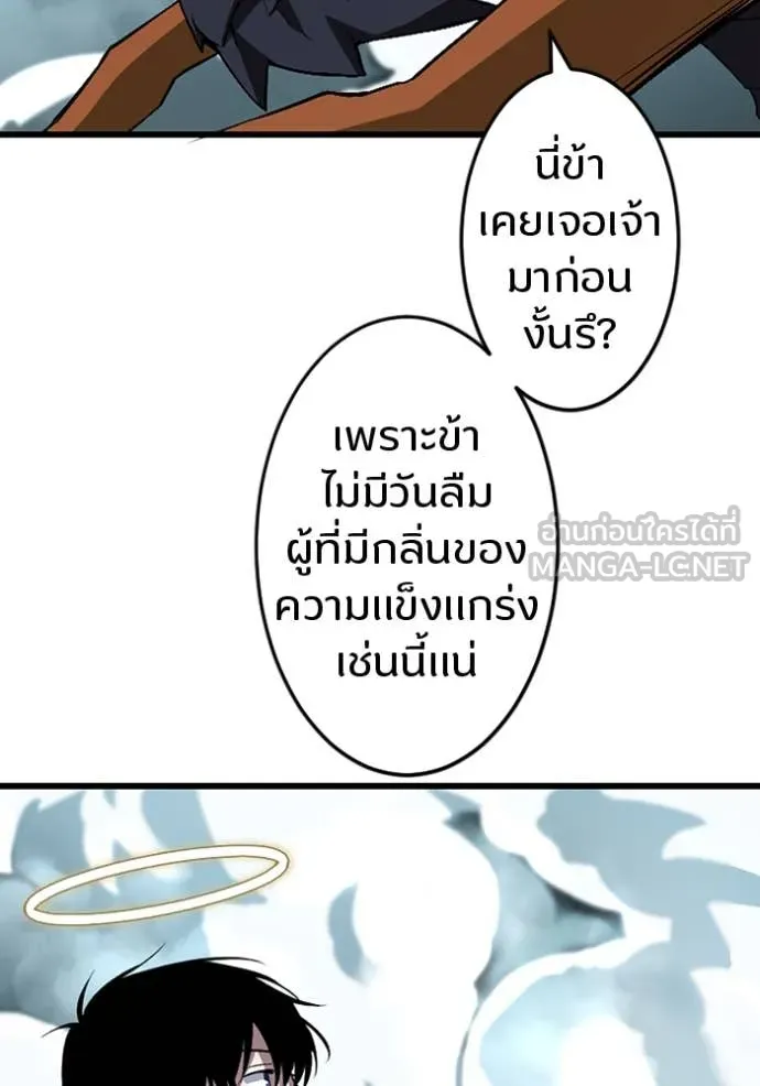 โคตรอาวุธลับ ตอนที่ 48 รูปที่ 9