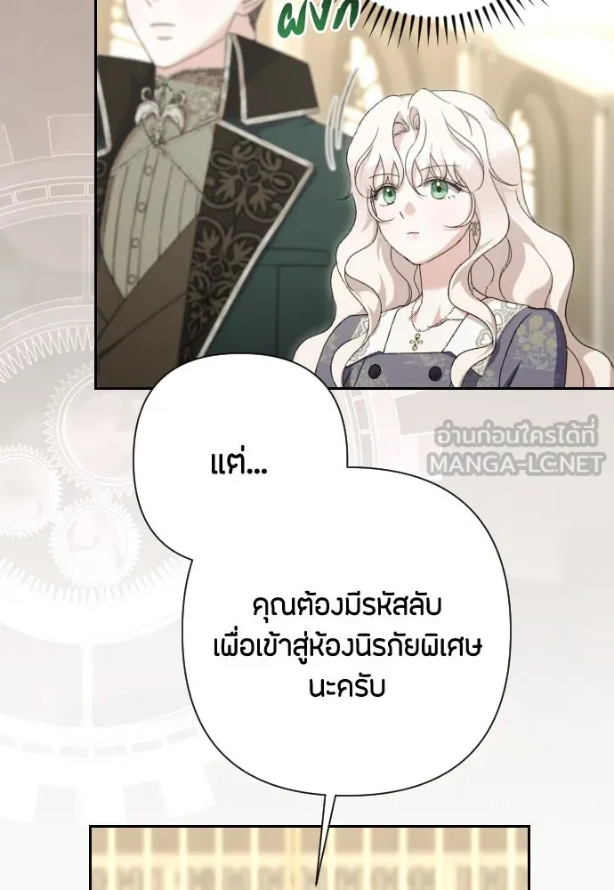 แด่ใจที่ไร้รัก ตอนที่ 53 รูปที่ 15