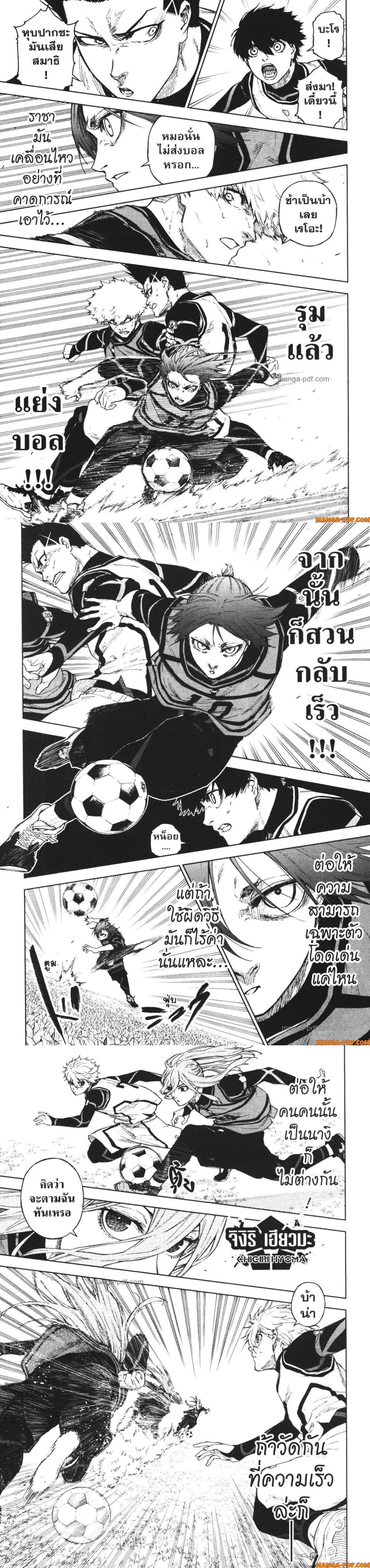 Manga-lc-com อ่านมังงะ อ่านการ์ตูน ออนไลน์ ฟรี Blue Lock Episode Nagi ตอนที่ 1 2 3 4 5 6 7 8 9 10 11 12 13 14 ฟรี ไม่มีโฆษณา Manga-lc - อ่าน มังงะ อ่าน การ์ตูน ออนไลน์ อ่านมังงะ ฟรี