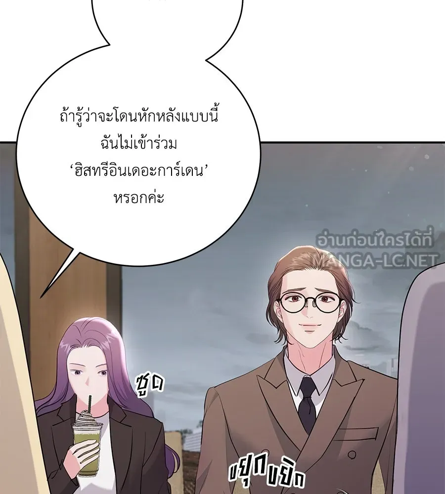 คิมหันต์นิรันดร ตอนที่ 42 รูปที่ 84