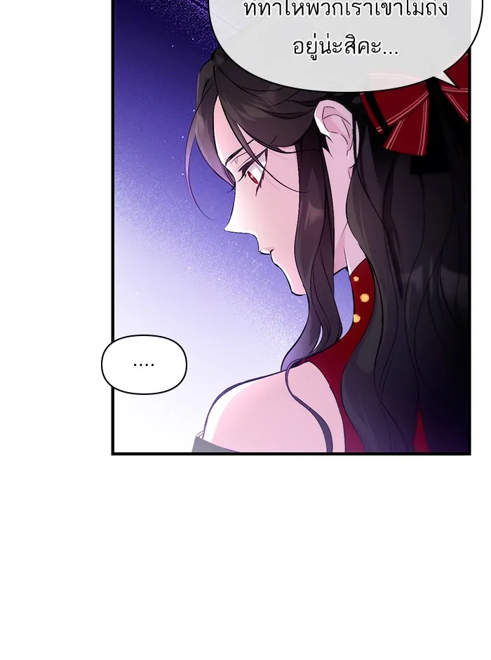 แด่ตัวละครโปรดที่ถูกทิ้ง ตอนที่ 1 รูปที่ 64