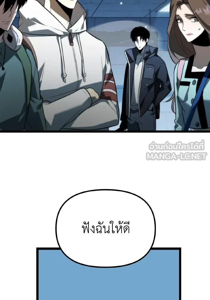 การแข่งขันของผู้เกิดใหม่ ตอนที่ 8 รูปที่ 129