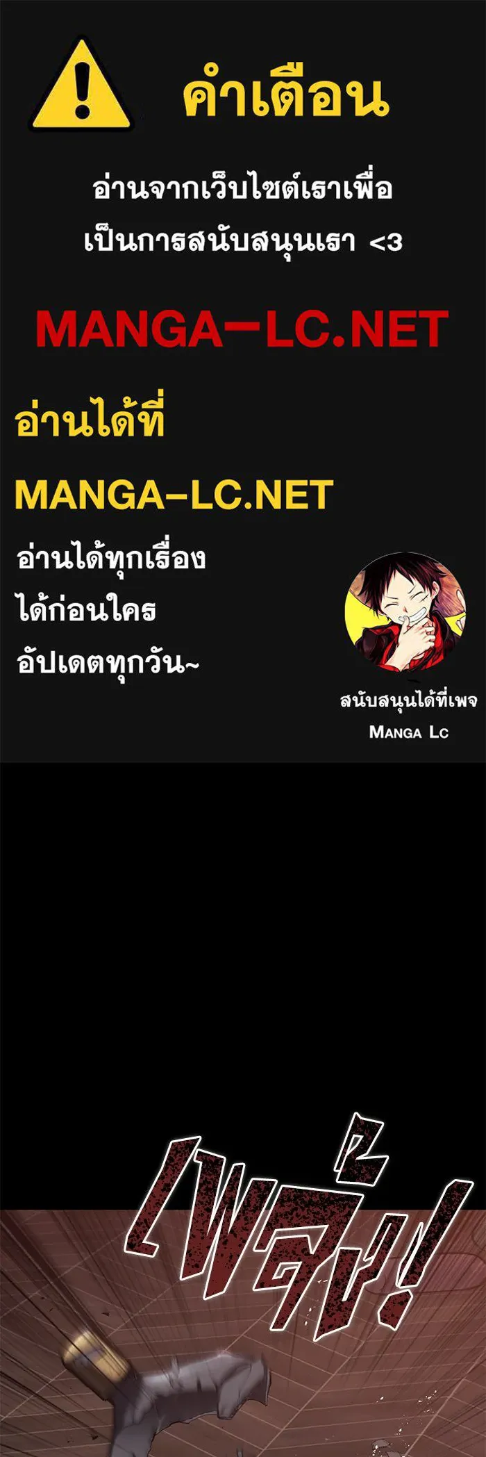 ชีวิตพลิกผันของลอร์ดผู้เกียจคร้าน ตอนที่ 120 เหตุผลที่จับดาบ รูปที่ 1