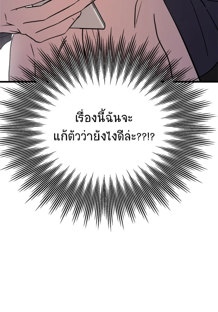 วายร้ายก็อยากมีรัก ตอนที่ 34 รูปที่ 16