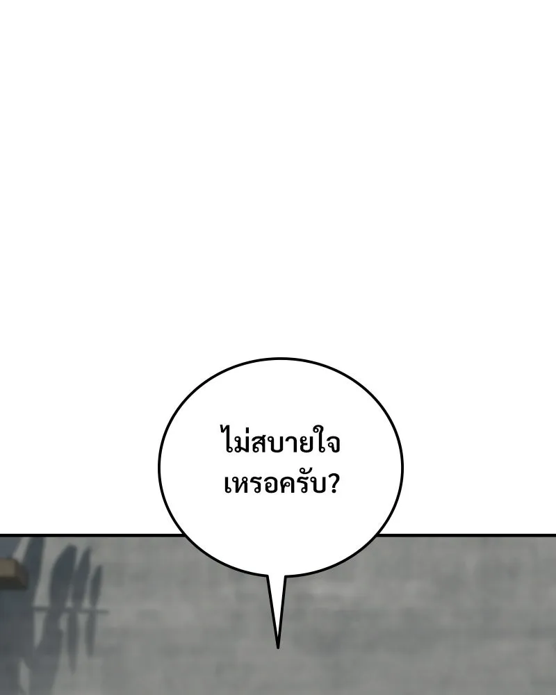 บอกมาค่าตัวเท่าไหร่ ตอนที่ 23 รูปที่ 242