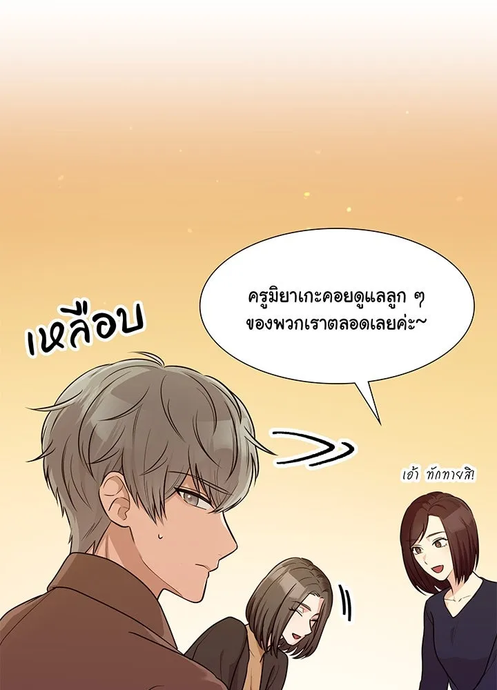 เพลิงแค้นผลาญใจ ตอนที่ 37 รูปที่ 17