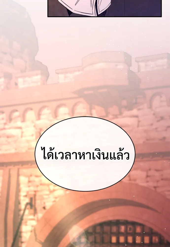 ผู้พิทักษ์เถื่อนแห่งยุคกลาง ตอนที่ 10 รูปที่ 94