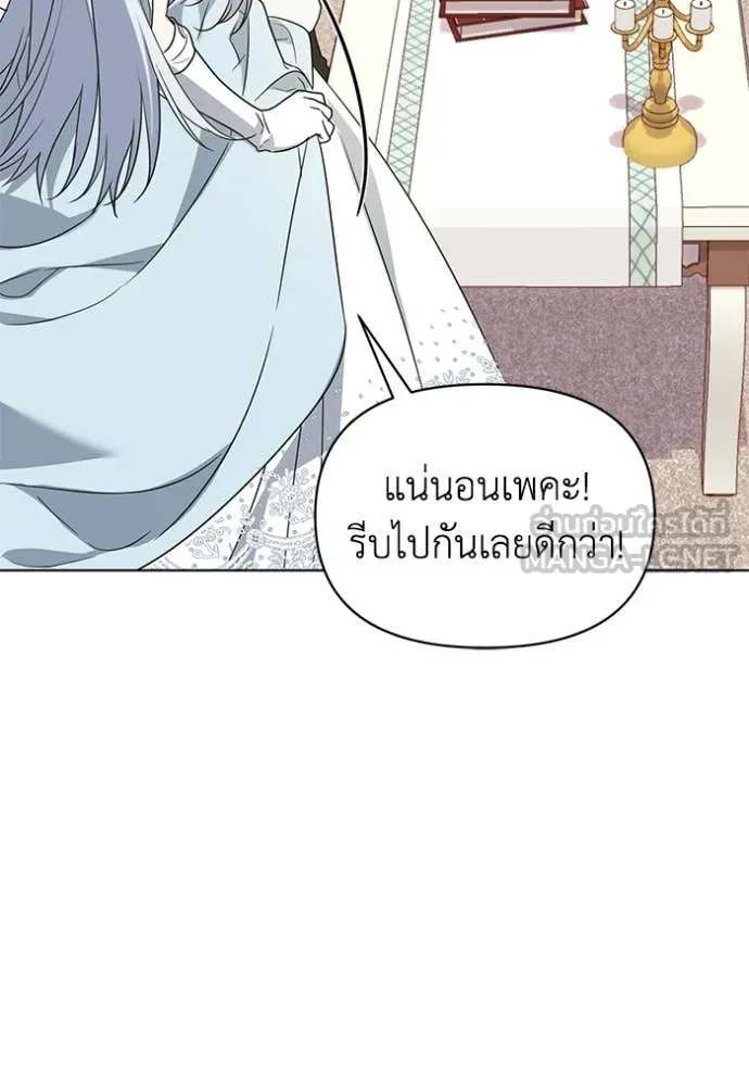 ชีวิตใหม่ในตระกูล ตอนที่ 96 รูปที่ 57