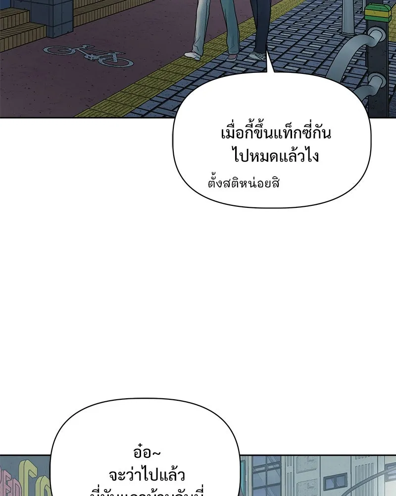 รักนี้ไม่ต้องมีเซนส์ ตอนที่ 18 รูปที่ 31