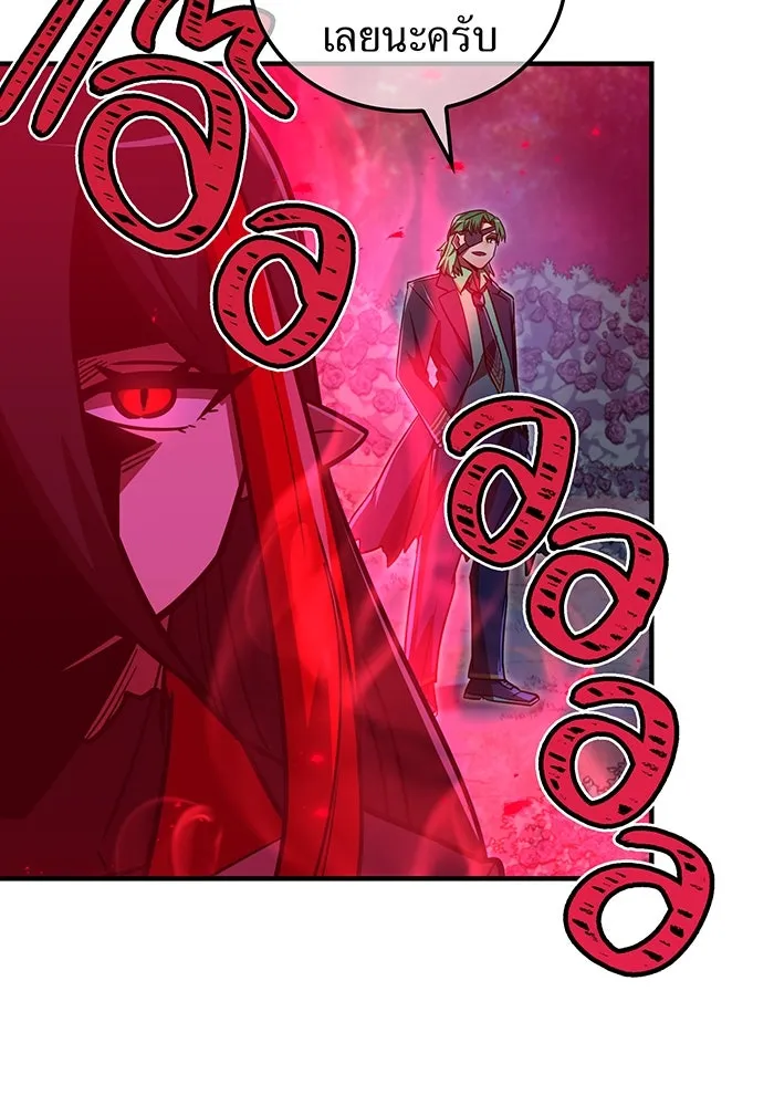 เพลเยอร์เลือดเทวะ ตอนที่ 52 สเตจ  หอคอยหนาม ② รูปที่ 58