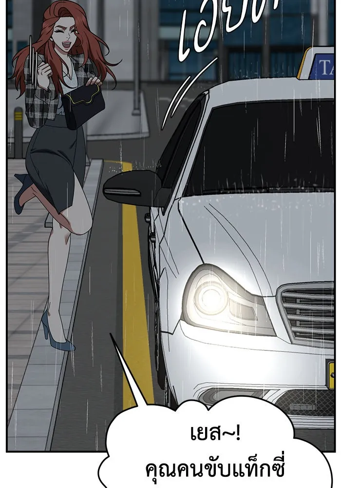 ช่วยเปลี่ยนฉันที ตอนที่ 177. คโยแทฮี 17 รูปที่ 155