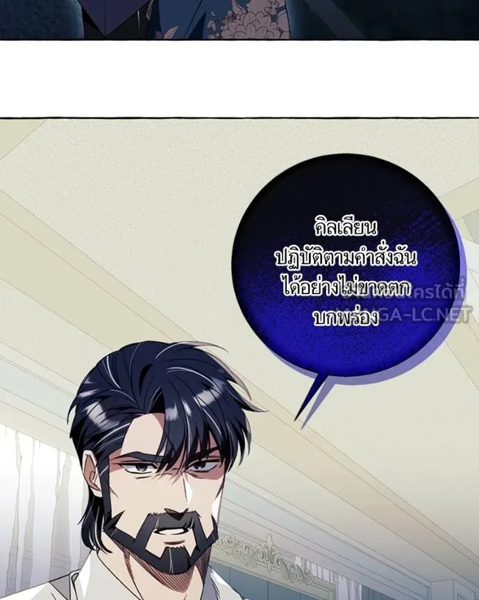 นึกว่าเป็นอิเซไคธรรม ตอนที่ 78 รูปที่ 6