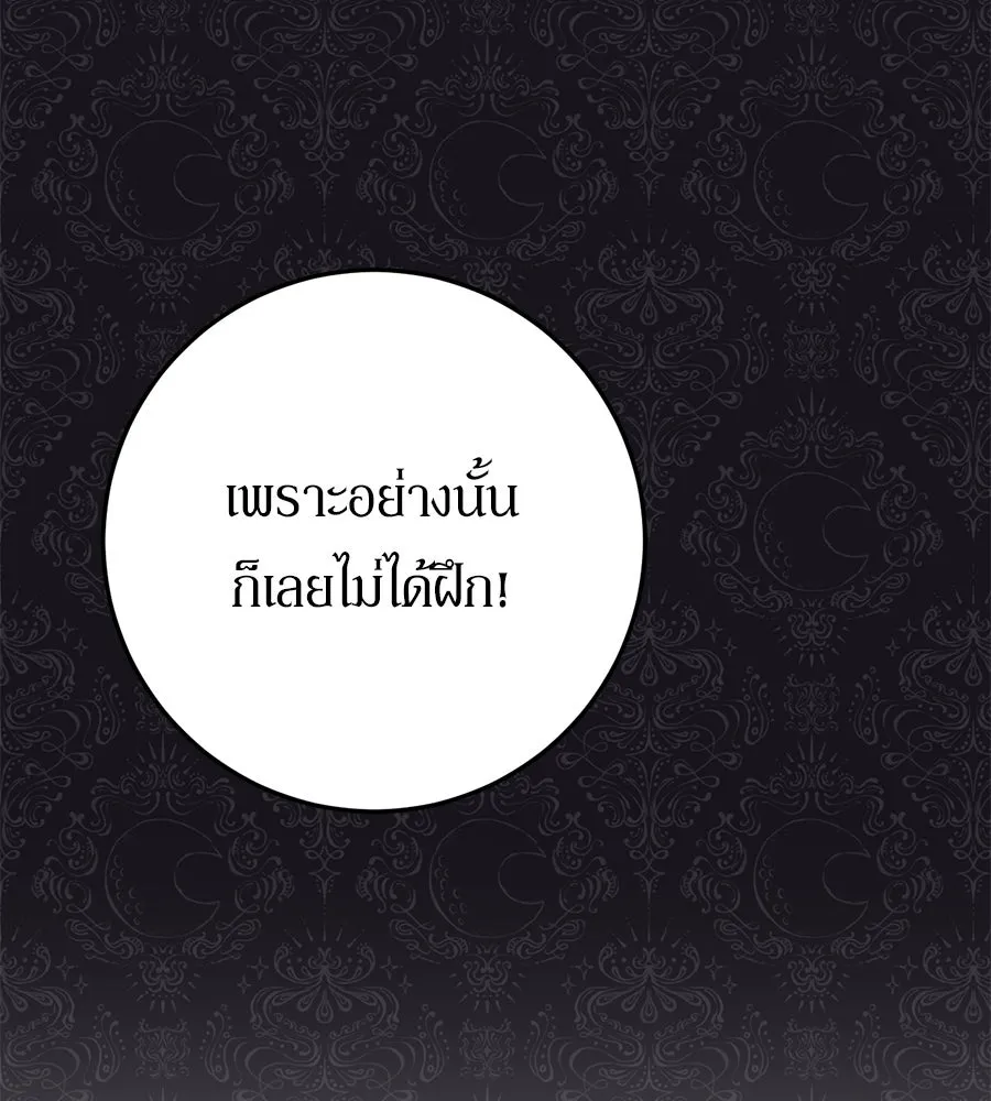 เบื้องหลังรอยยิ้มของเจ้าหญิง ตอนที่ 20 รูปที่ 146