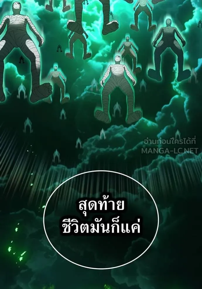 ฮันเตอร์สกิลโกง ตอนที่ 34 รูปที่ 139