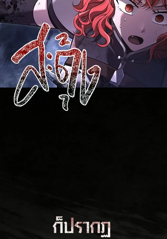 เอาชีวิตรอดในเกมฉบับคนเถื่อน ตอนที่ 138 บุกตะลุย รูปที่ 206