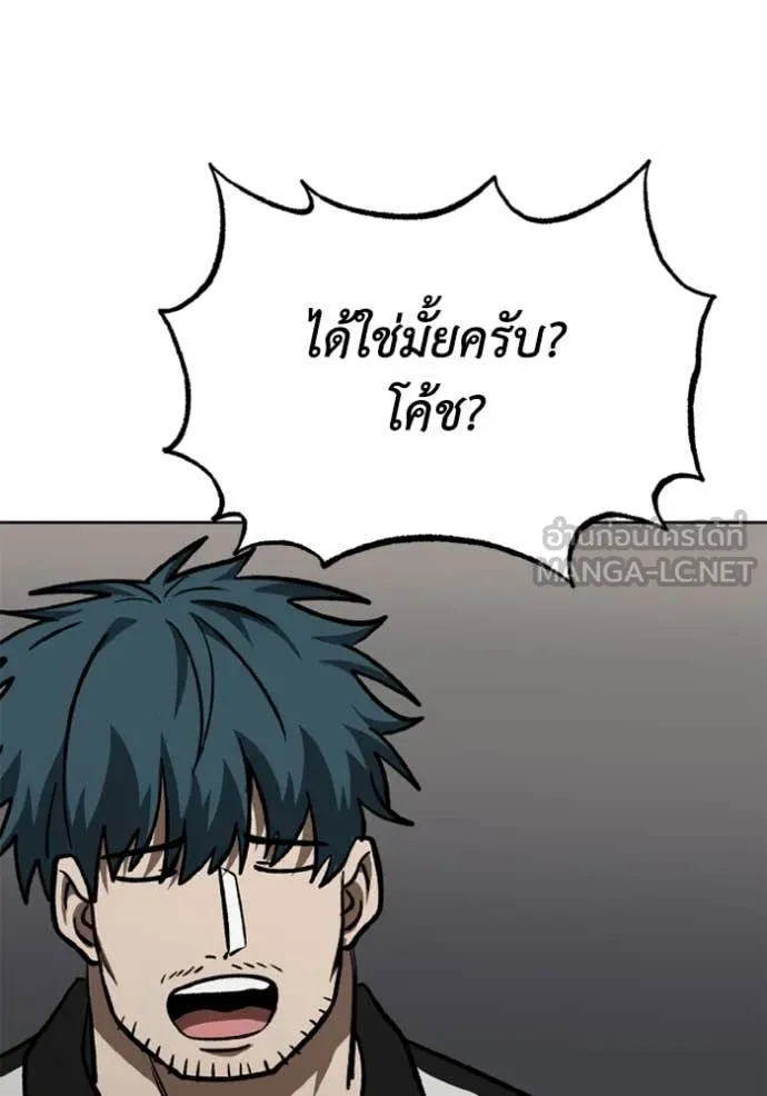 ราชาแห่งอ็อกทากอน ตอนที่ 171 รูปที่ 36