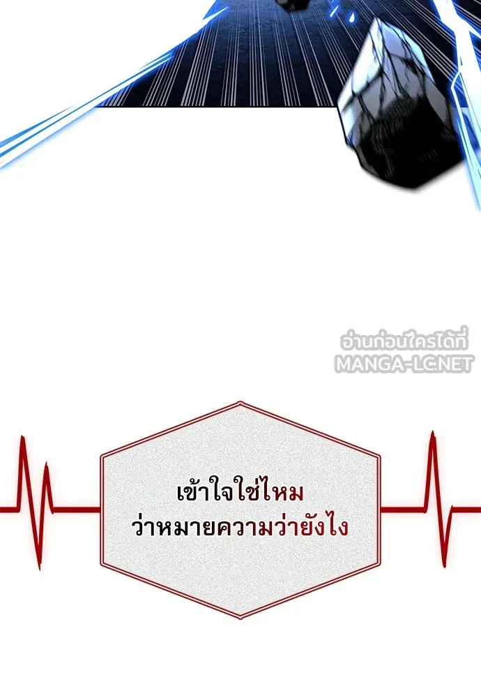 ชีวิตฮีลใจนายฮันเตอร์คลาส S ตอนที่ 1 รูปที่ 144