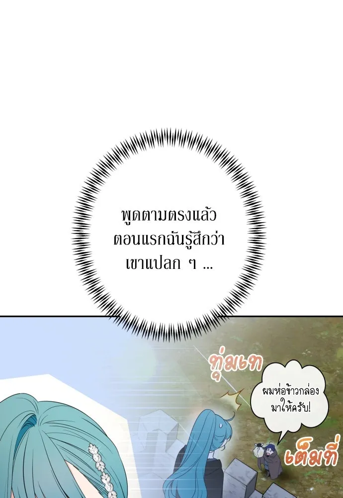 เลดี้มินต์ ตอนที่ 63 รูปที่ 32