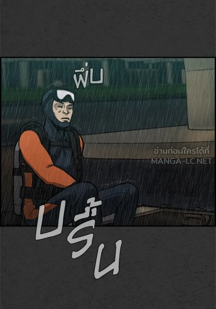 ตกศพสยอง ตอนที่ 8 รูปที่ 84