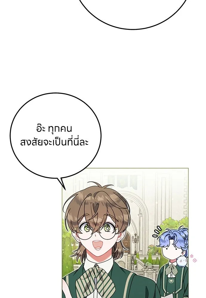 ครอบครัวผิดแผน ตอนที่ 58 รูปที่ 47