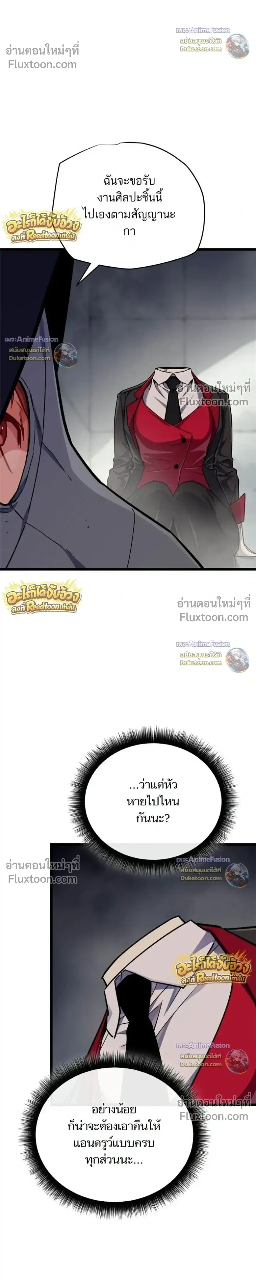 Starting With 13 Hidden Traits เก_ดใหม_ในเกมพร_อมค_ณสมบ_ต_ล_บ 13 ประการ ตอนที่ ตอนที่ 30 รูปที่ 17