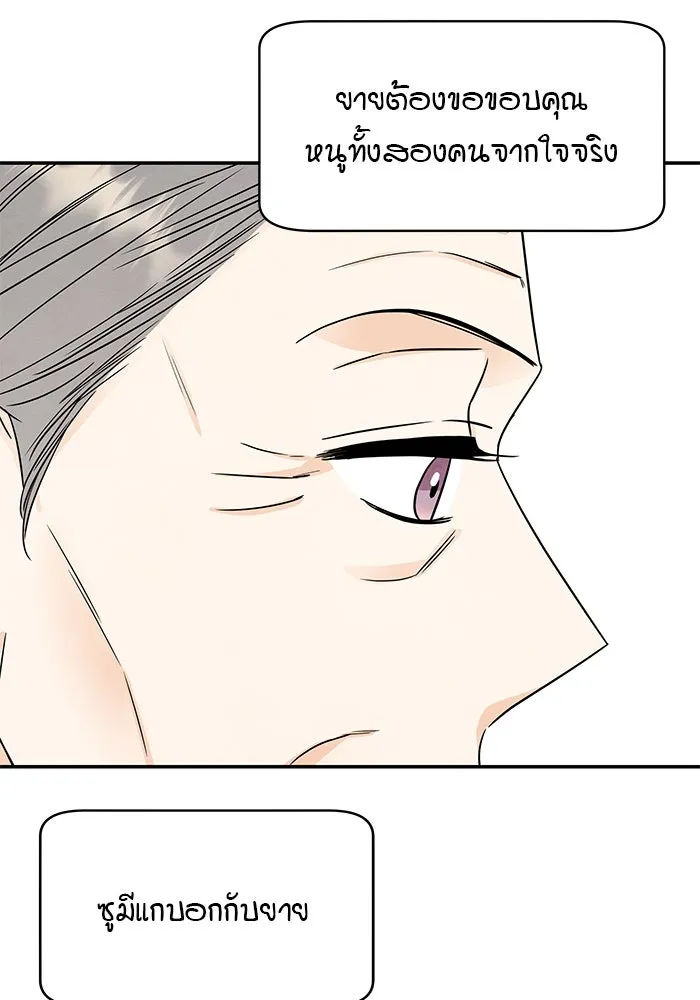 ปุลโซราได้เวลาดัง ตอนที่ 68 รูปที่ 41