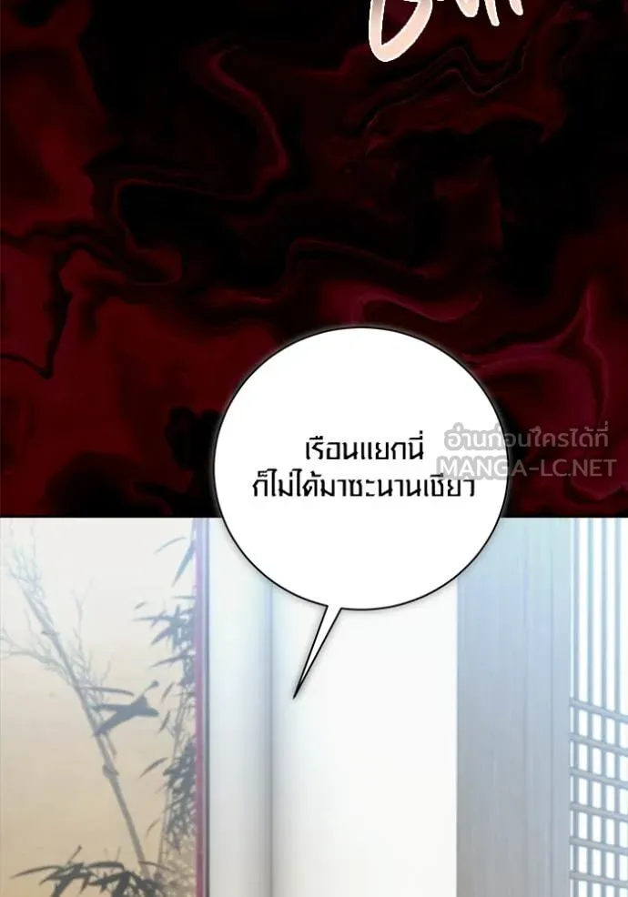 ออร่าดาราอัจฉริยะ ตอนที่ 73 รูปที่ 60