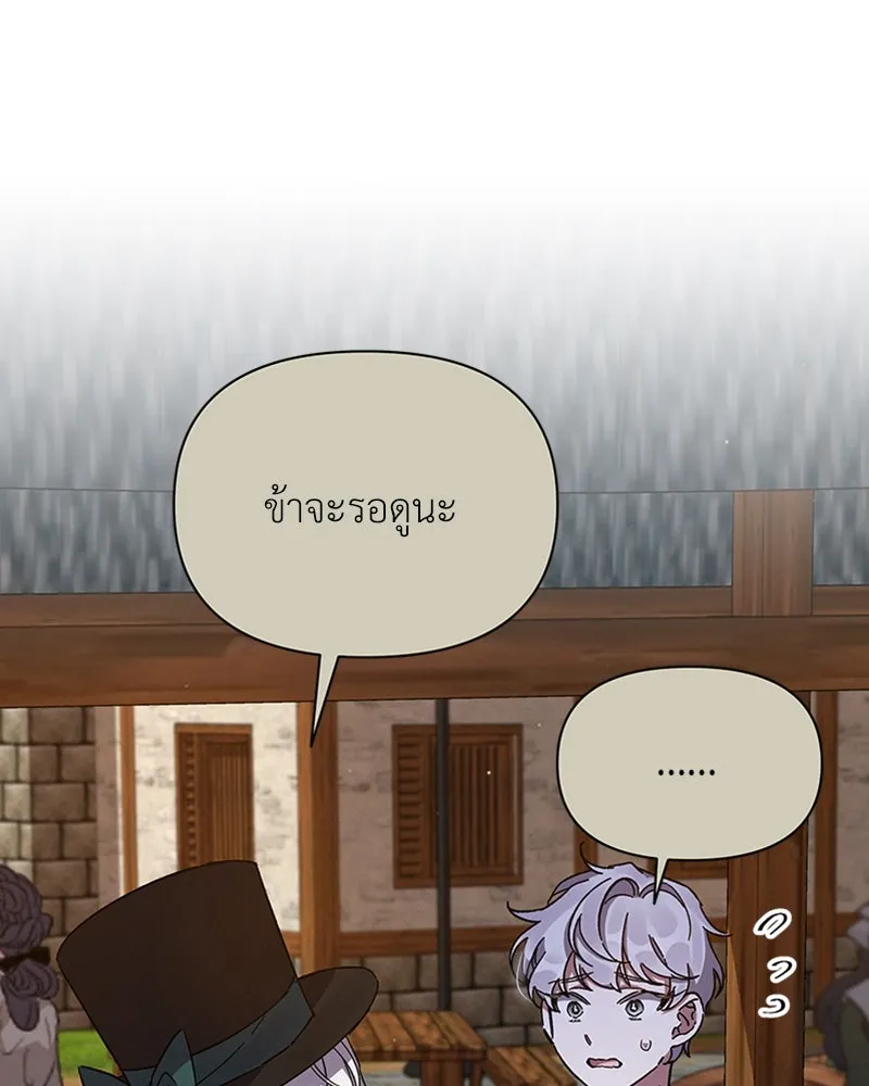 โอ้ ศัตรูที่รัก ตอนที่ 20 รูปที่ 34