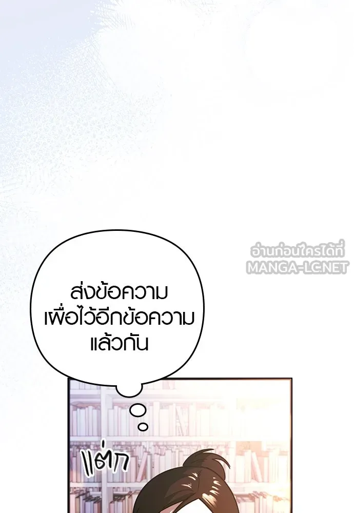 บันทึกรักลูกสาวเจ้าพ่อ ตอนที่ 18 รูปที่ 99