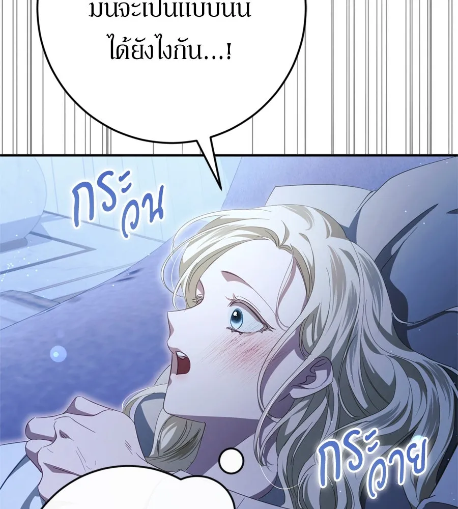 เบื้องหลังรอยยิ้มของเจ้าหญิง ตอนที่ 43 รูปที่ 23