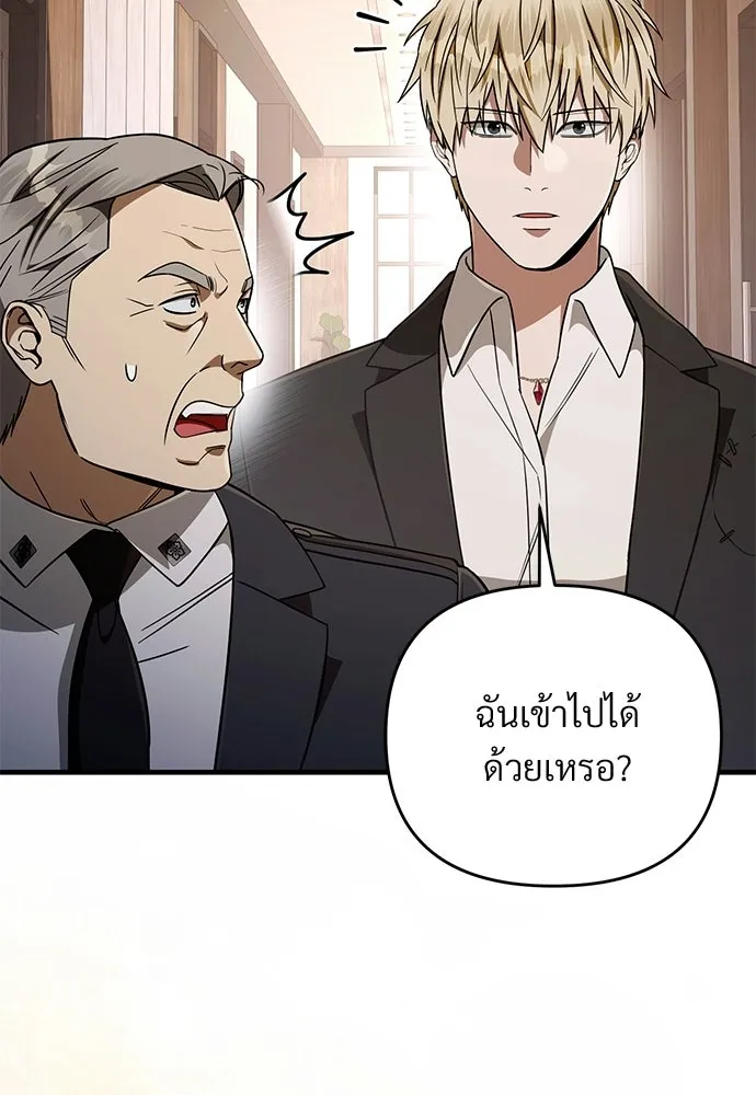เชื่อเถอะ ฉันเป็นฮันเตอร์ห่วยแตก ตอนที่ 93 รูปที่ 55
